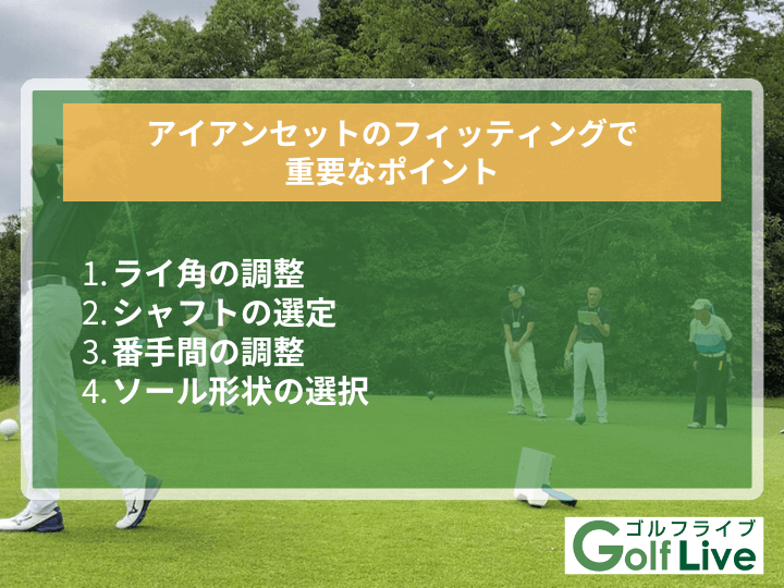 東京】ゴルフクラブフィッティングのおすすめが見つかる！スタジオ完全 