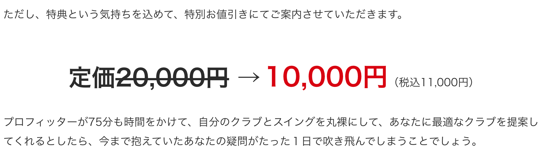 ゴルフフィッティング 大阪 おすすめ