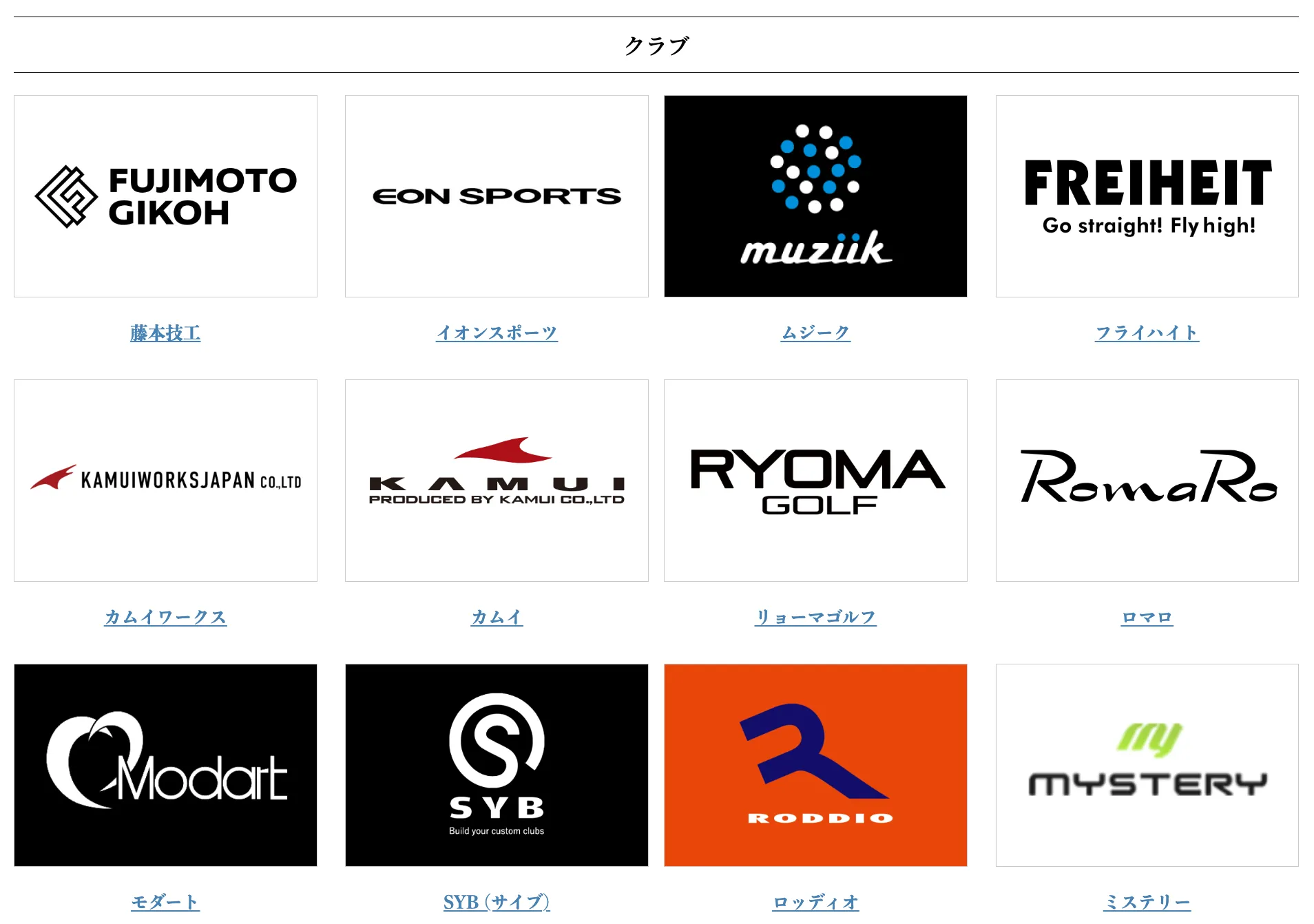 フィッティング 東京 おすすめ クラブメーカー