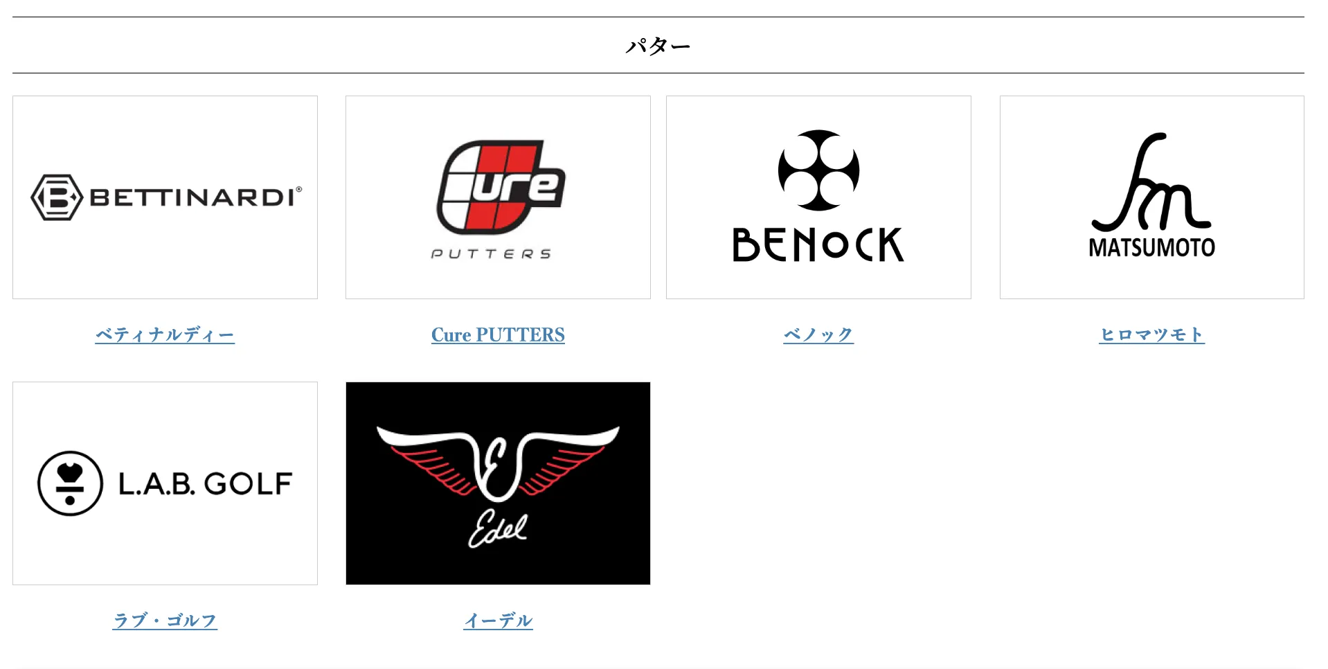 フィッティング 東京 おすすめ パターメーカー