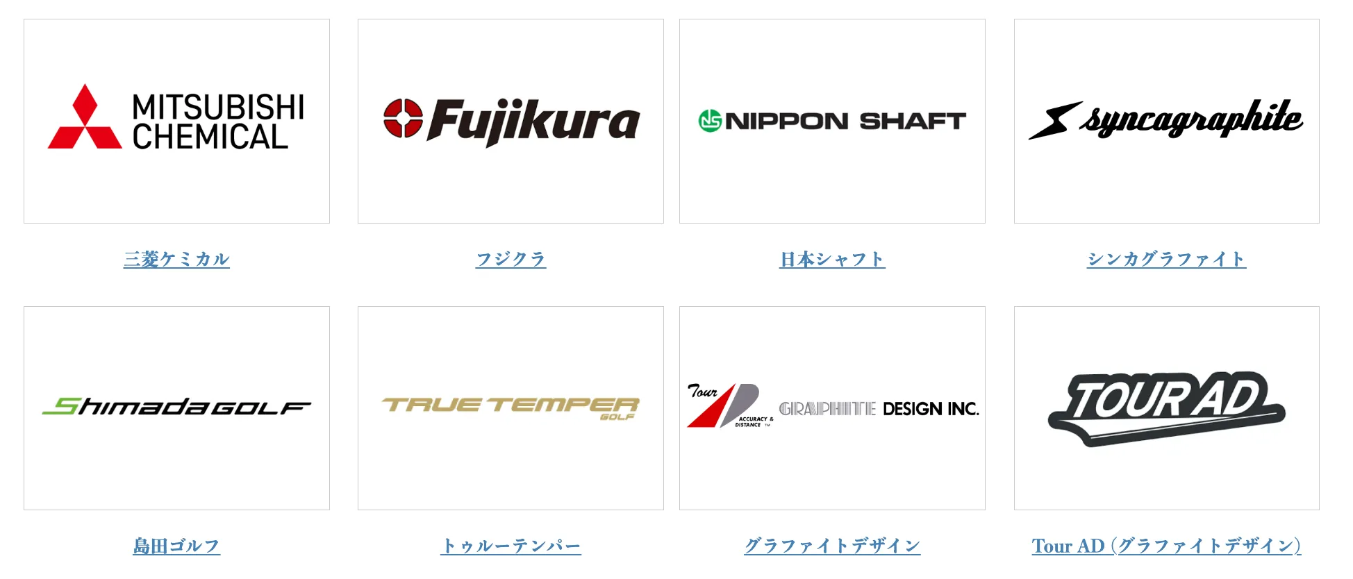フィッティング 東京 おすすめ 大手メーカー