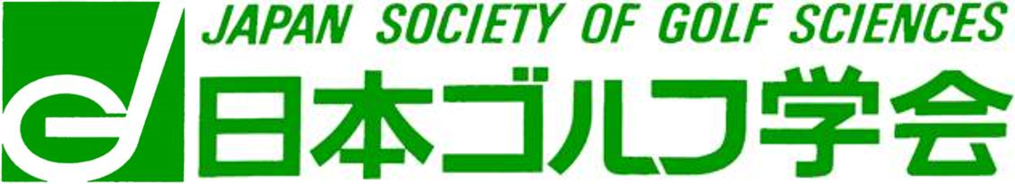 日本ゴルフ学会